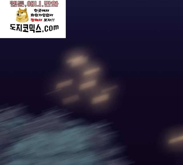 완벽한 가족 47화 1