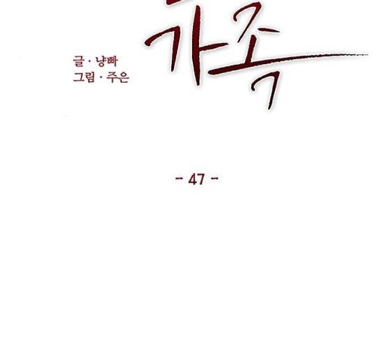 완벽한 가족 47화 18