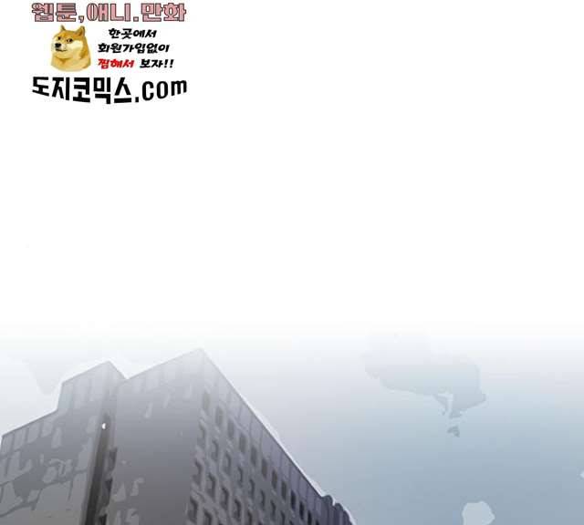 완벽한 가족 47화 19