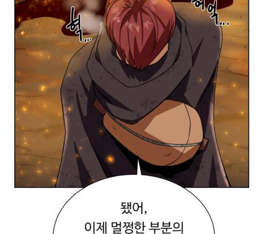 던전 씹어먹는 아티팩트 34화 5