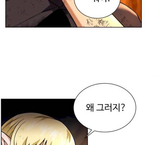 던전 씹어먹는 아티팩트 34화 8