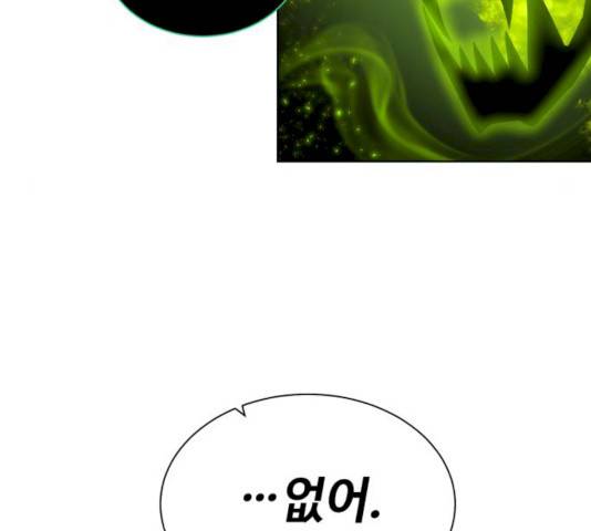 던전 씹어먹는 아티팩트 34화 10