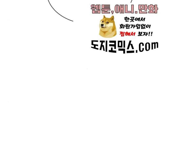 던전 씹어먹는 아티팩트 34화 11
