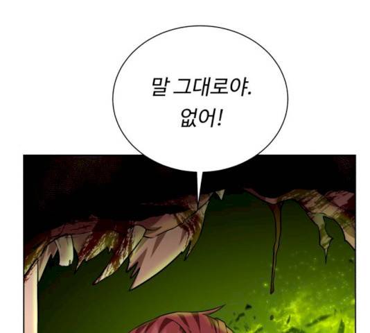던전 씹어먹는 아티팩트 34화 12