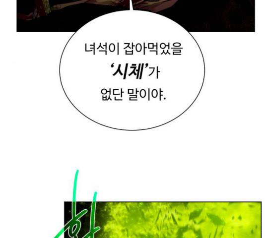 던전 씹어먹는 아티팩트 34화 14