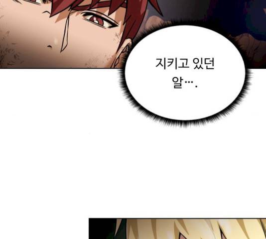 던전 씹어먹는 아티팩트 34화 19