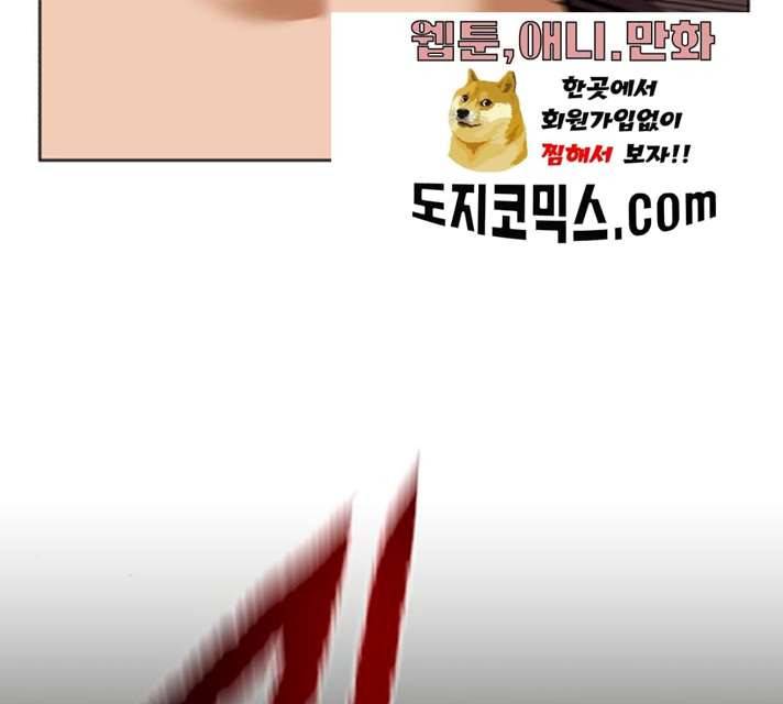 던전 씹어먹는 아티팩트 34화 25