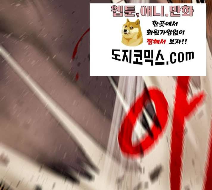 던전 씹어먹는 아티팩트 34화 28