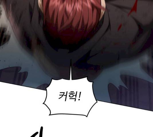 던전 씹어먹는 아티팩트 34화 30