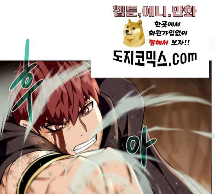 던전 씹어먹는 아티팩트 34화 38