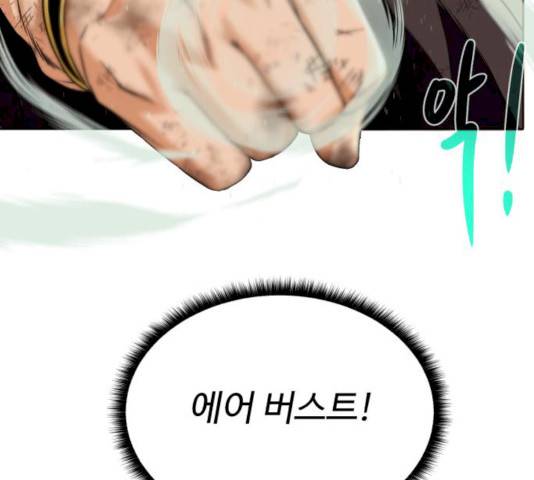 던전 씹어먹는 아티팩트 34화 39