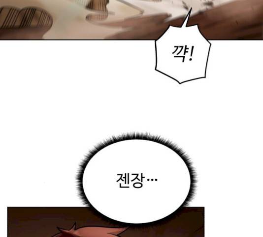 던전 씹어먹는 아티팩트 34화 42