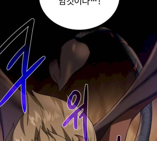 던전 씹어먹는 아티팩트 34화 45