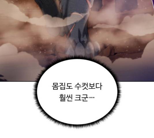 던전 씹어먹는 아티팩트 34화 47