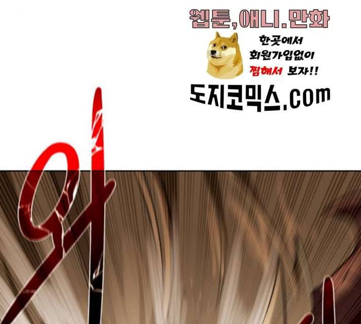 던전 씹어먹는 아티팩트 34화 50
