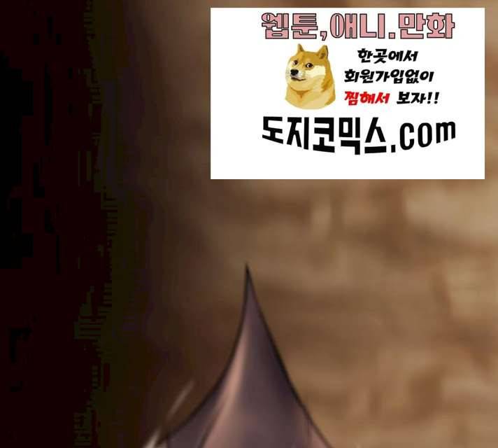 던전 씹어먹는 아티팩트 34화 58