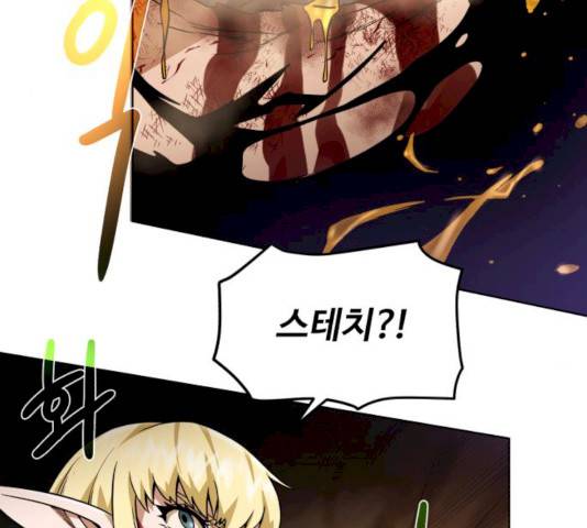 던전 씹어먹는 아티팩트 34화 65