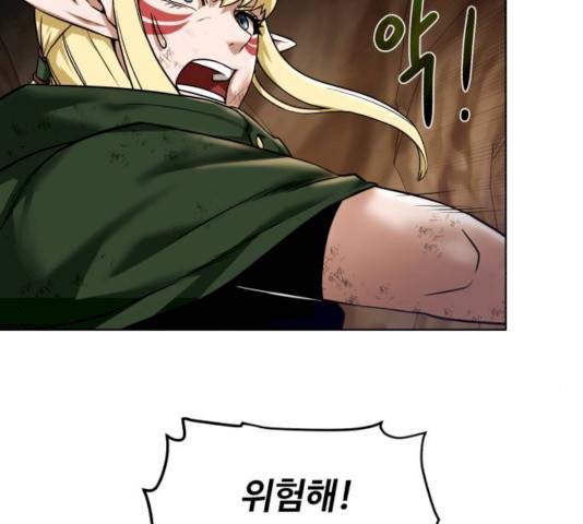 던전 씹어먹는 아티팩트 34화 66
