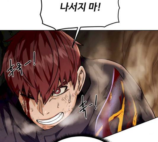 던전 씹어먹는 아티팩트 34화 67