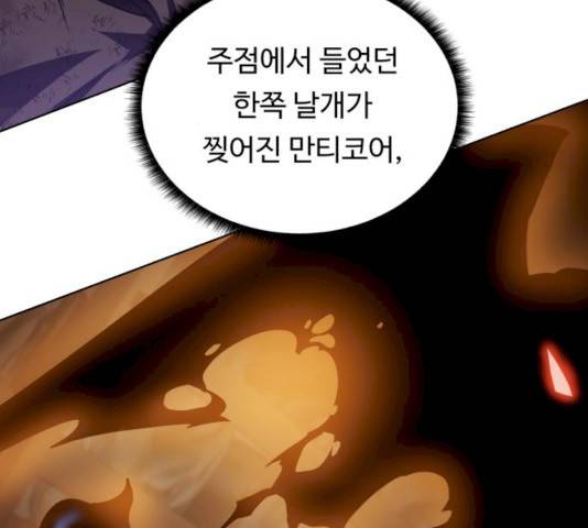 던전 씹어먹는 아티팩트 34화 68