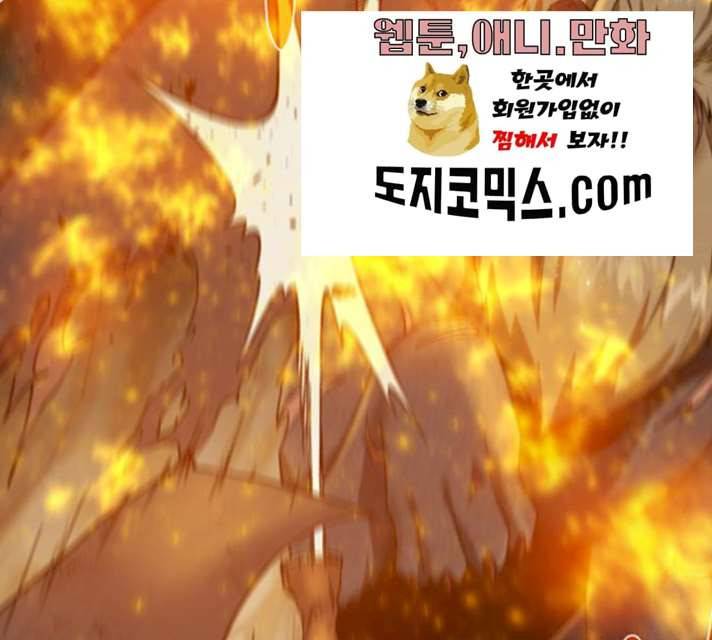 던전 씹어먹는 아티팩트 34화 72