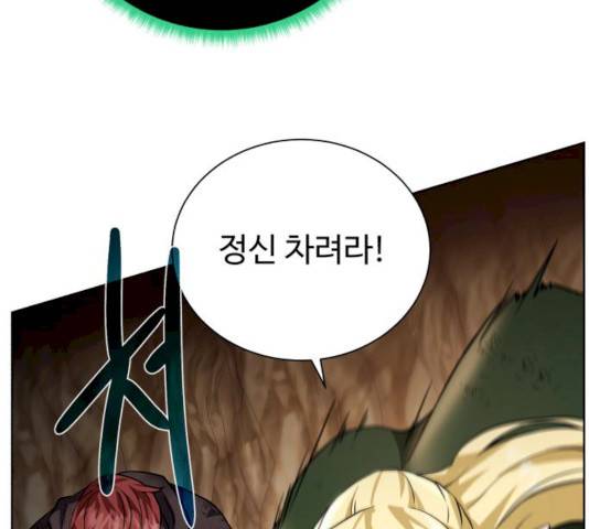 던전 씹어먹는 아티팩트 34화 77