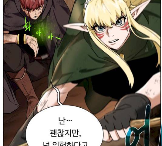 던전 씹어먹는 아티팩트 34화 78