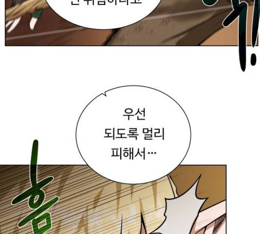 던전 씹어먹는 아티팩트 34화 79