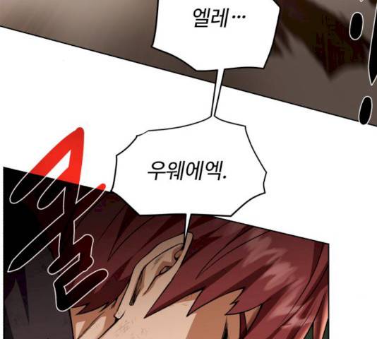 던전 씹어먹는 아티팩트 34화 86