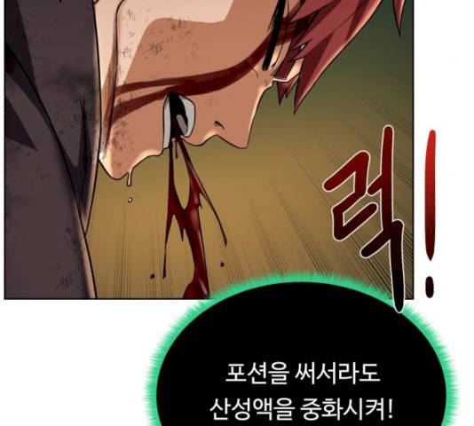 던전 씹어먹는 아티팩트 34화 87