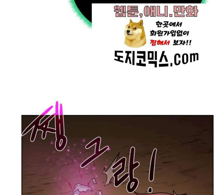 던전 씹어먹는 아티팩트 34화 88