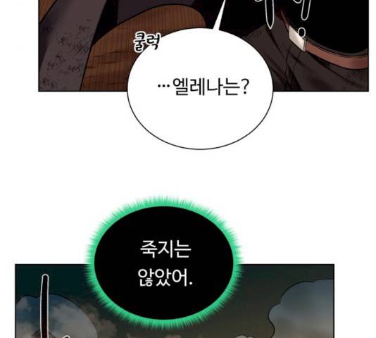던전 씹어먹는 아티팩트 34화 90