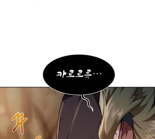 던전 씹어먹는 아티팩트 34화 95