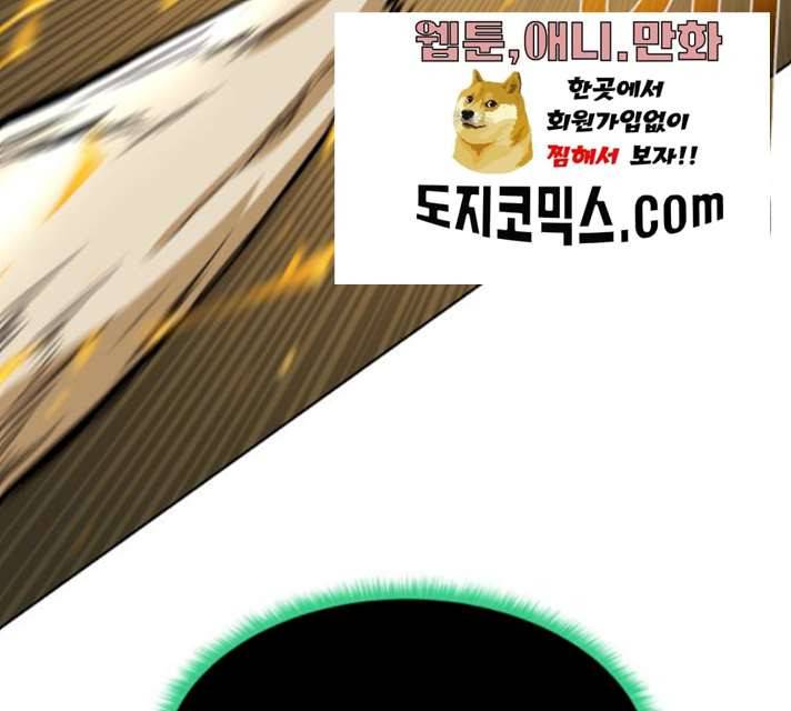 던전 씹어먹는 아티팩트 34화 98
