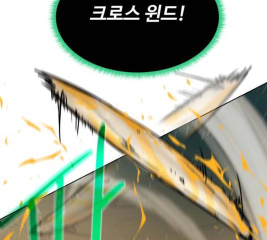 던전 씹어먹는 아티팩트 34화 99
