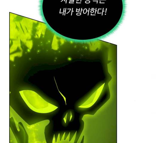 던전 씹어먹는 아티팩트 34화 102