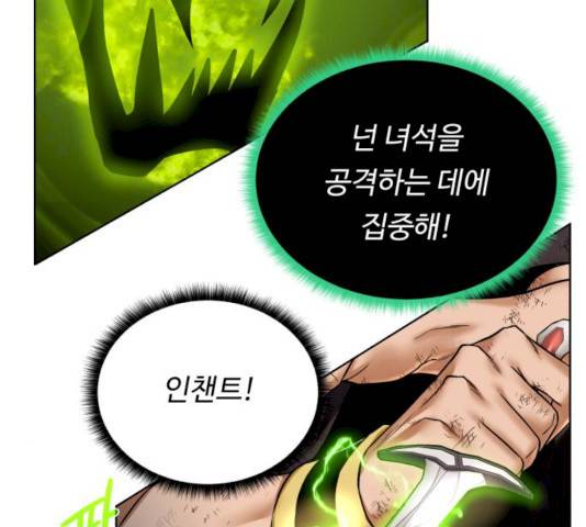 던전 씹어먹는 아티팩트 34화 103