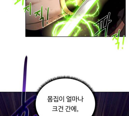 던전 씹어먹는 아티팩트 34화 104