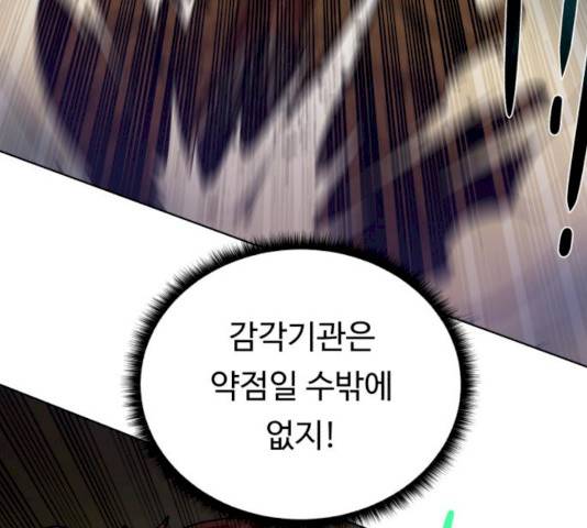 던전 씹어먹는 아티팩트 34화 108