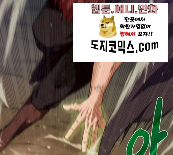 던전 씹어먹는 아티팩트 34화 112