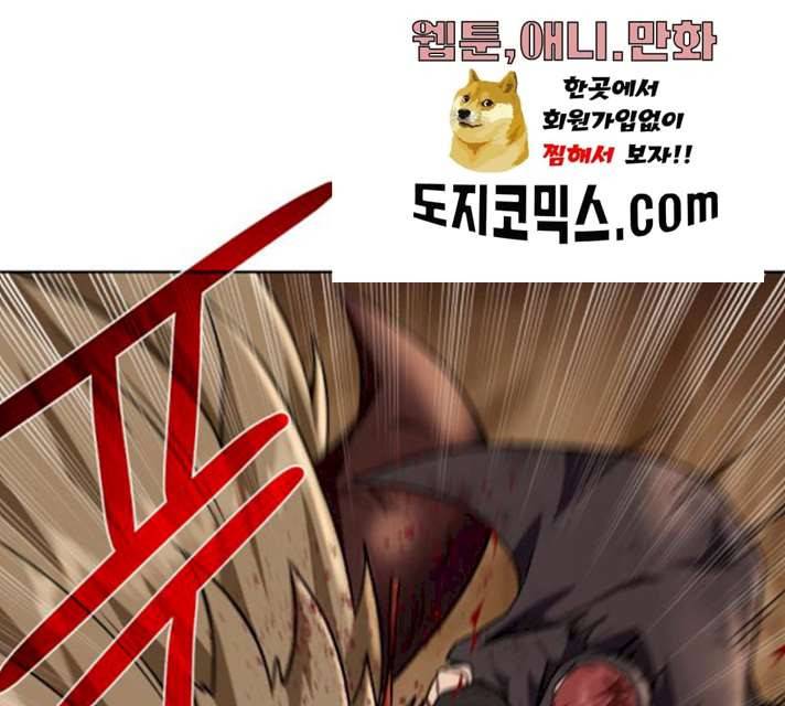 던전 씹어먹는 아티팩트 34화 126