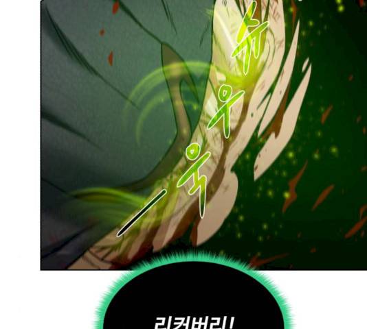 던전 씹어먹는 아티팩트 34화 132