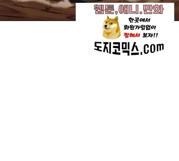 던전 씹어먹는 아티팩트 34화 144