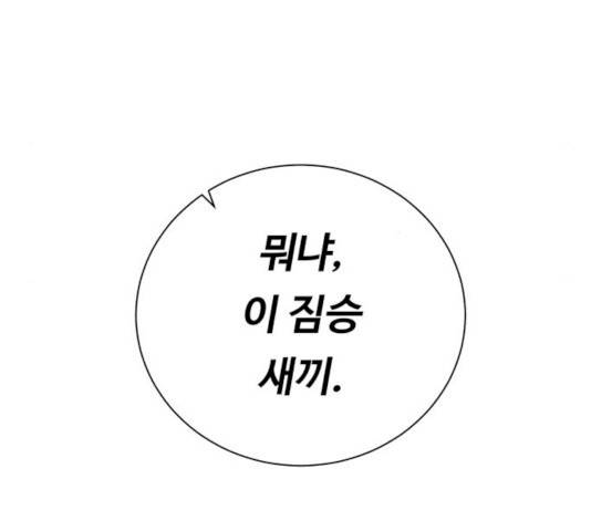 던전 씹어먹는 아티팩트 34화 145