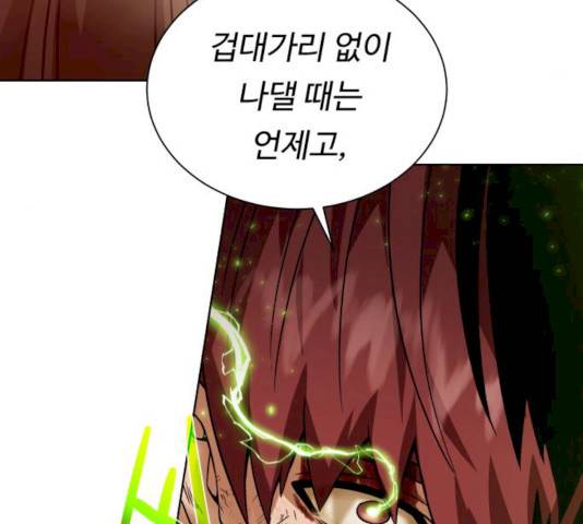 던전 씹어먹는 아티팩트 34화 148