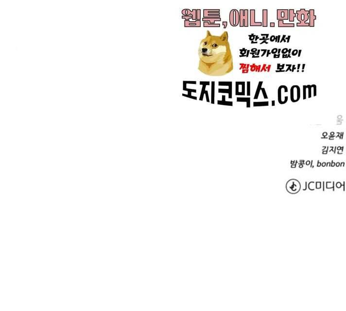 던전 씹어먹는 아티팩트 34화 152