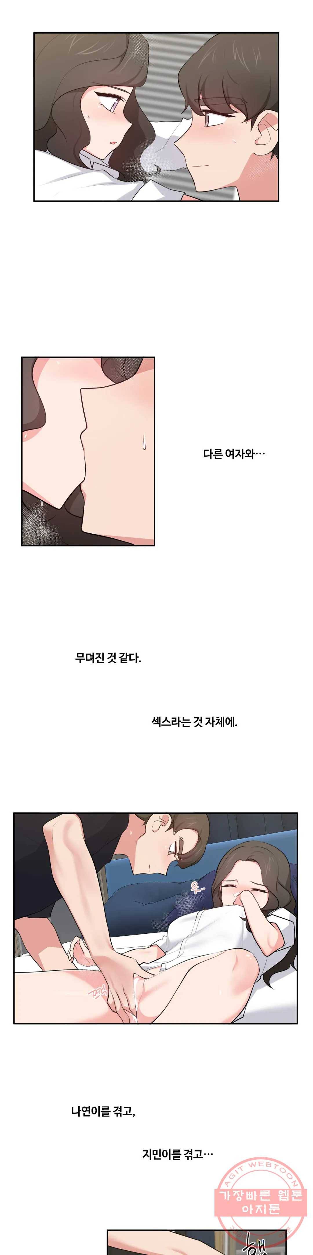 친구랑 하면 안돼 40화 3