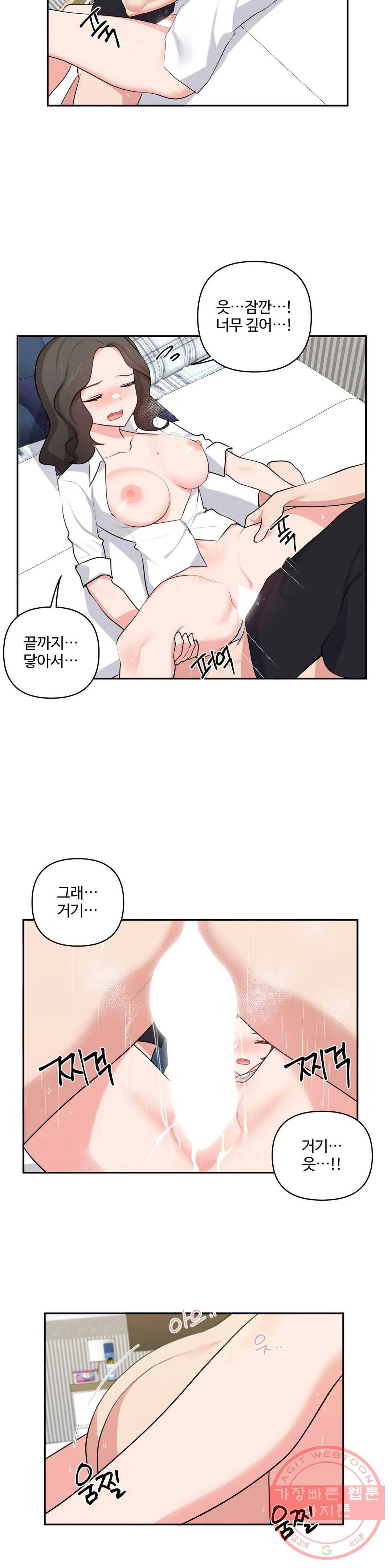친구랑 하면 안돼 40화 6