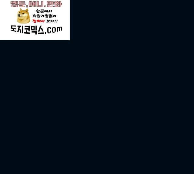 기억흔적 67화 1