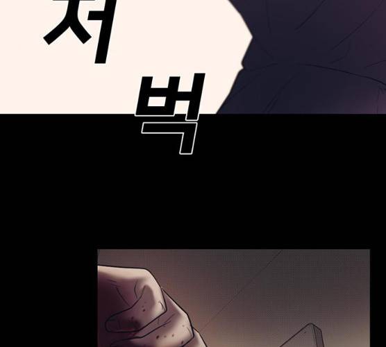 기억흔적 67화 10